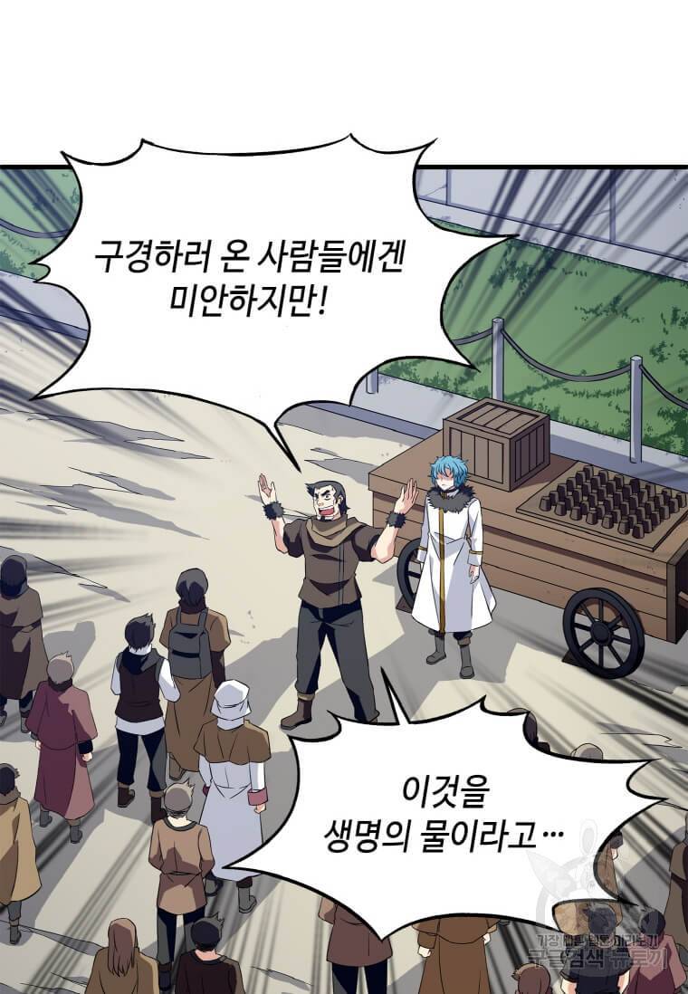 정령군주 12화 28