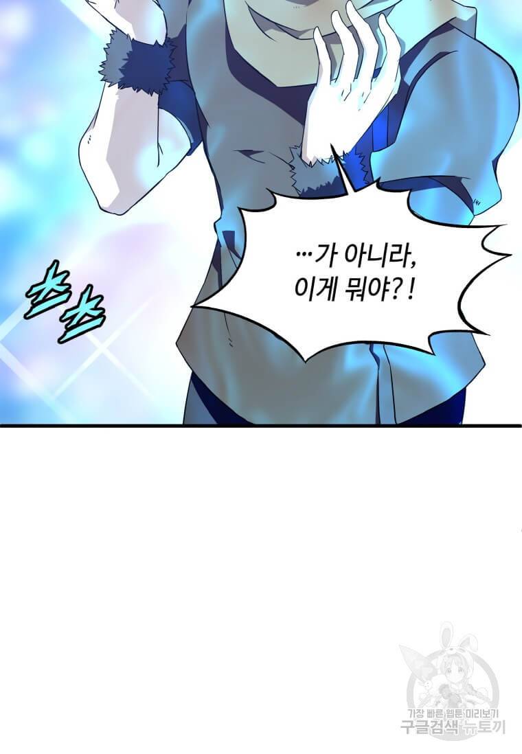 정령군주 12화 31