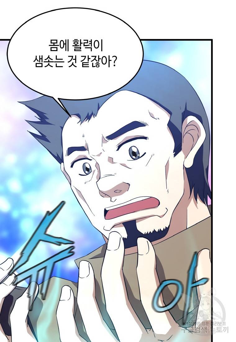 정령군주 12화 32