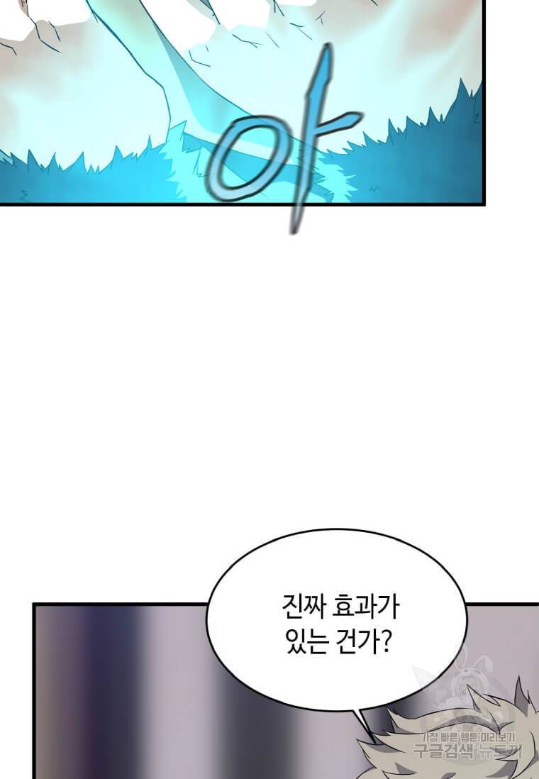정령군주 12화 33