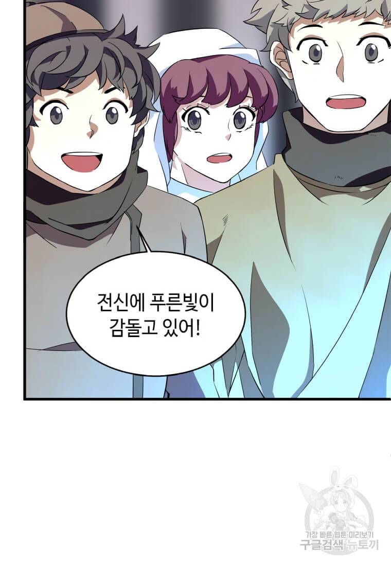 정령군주 12화 34