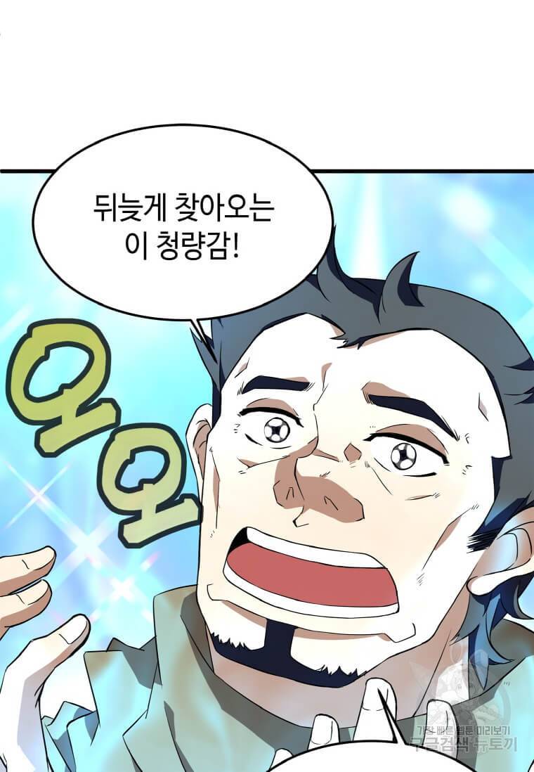 정령군주 12화 35