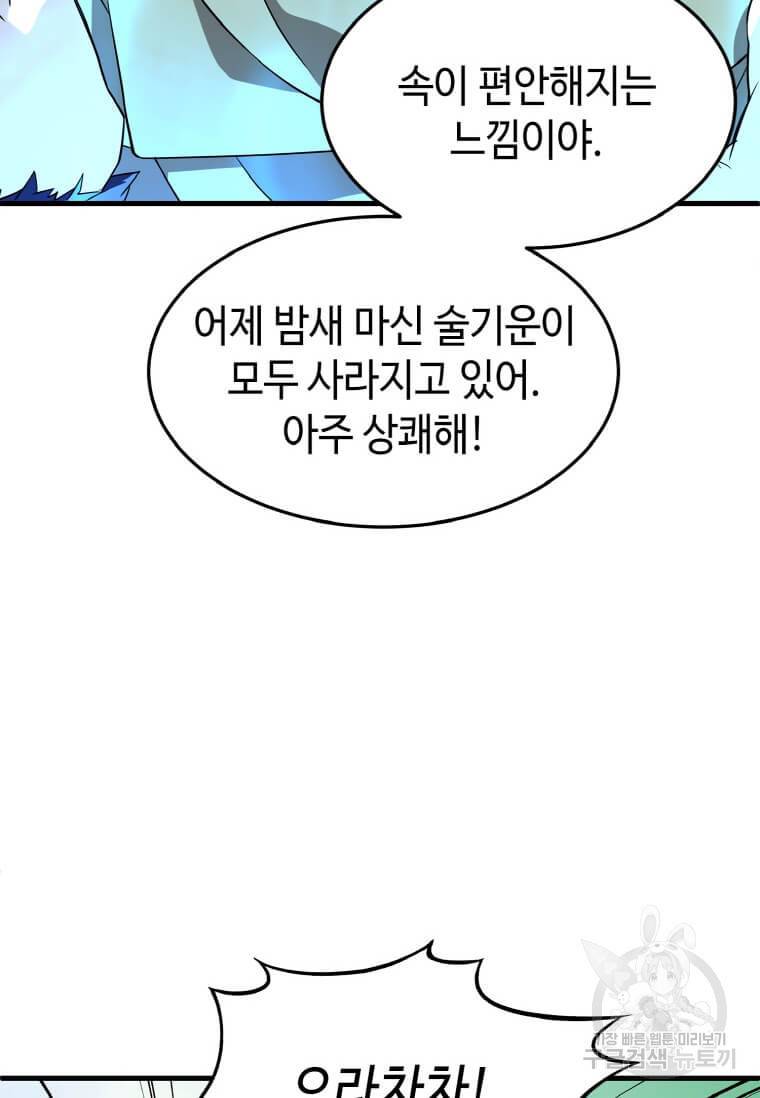 정령군주 12화 36
