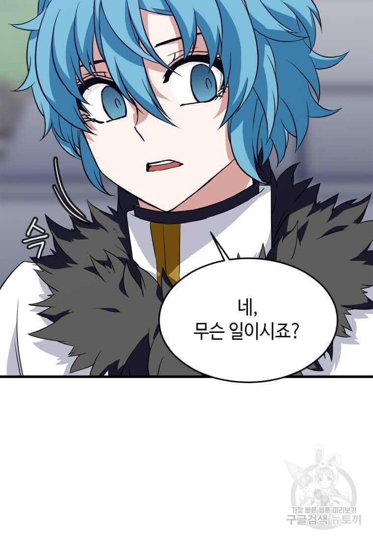 정령군주 12화 40