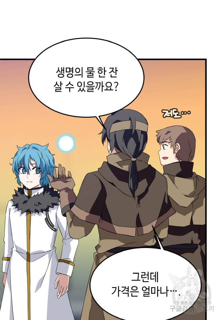정령군주 12화 41