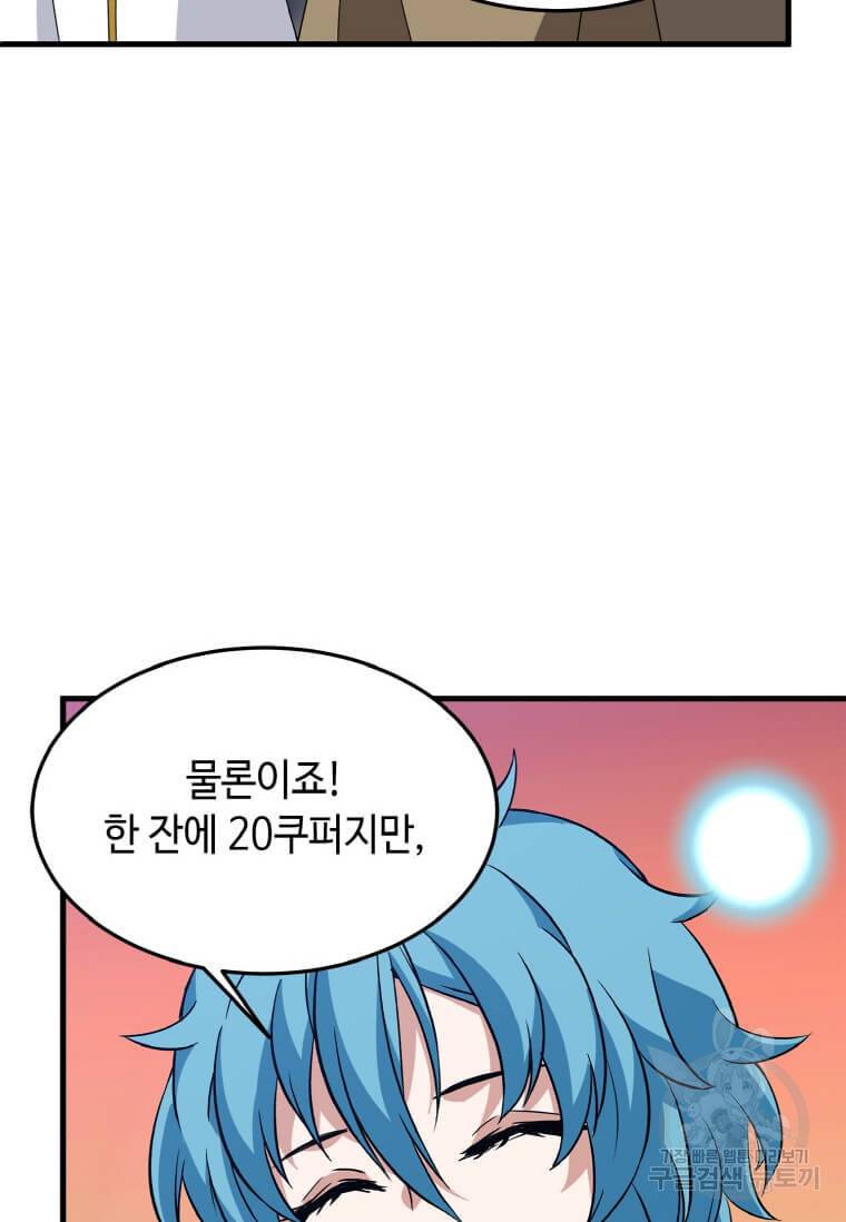 정령군주 12화 42