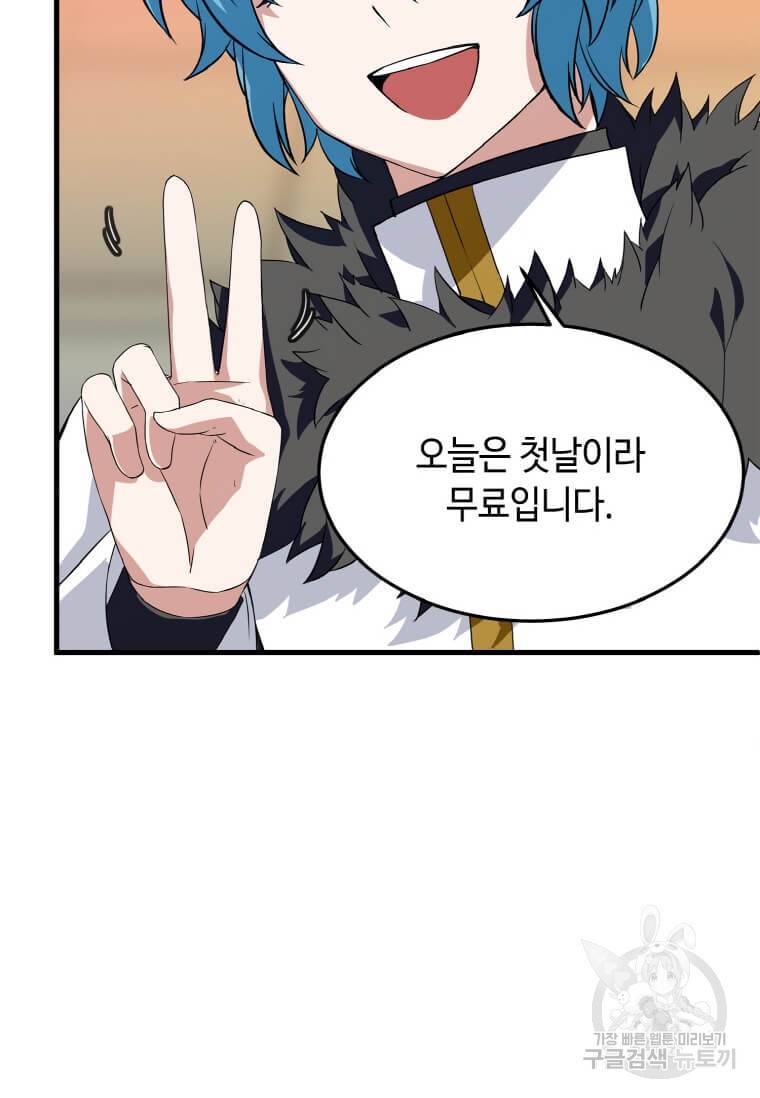 정령군주 12화 43