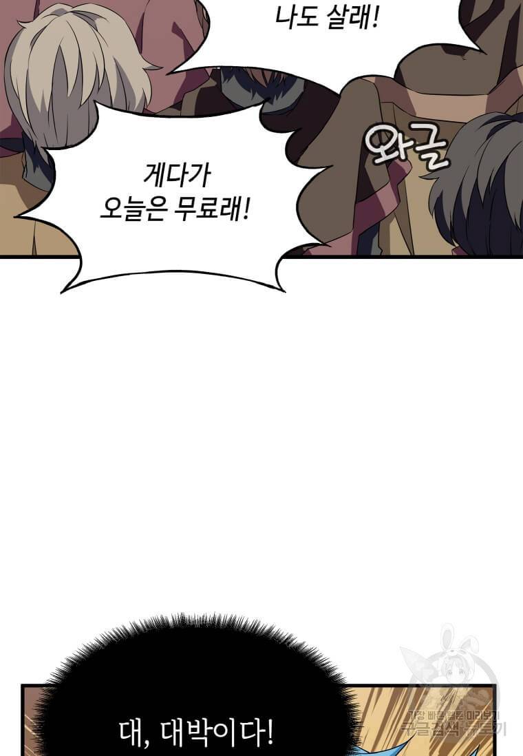 정령군주 12화 45