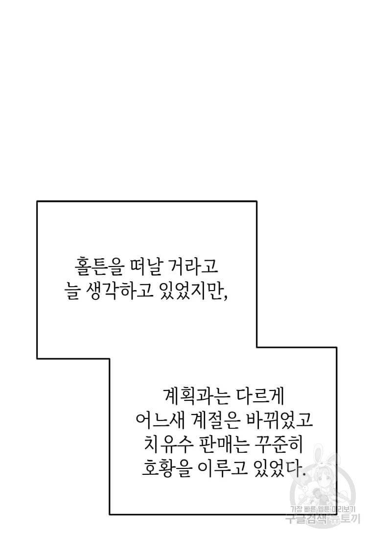 정령군주 12화 47