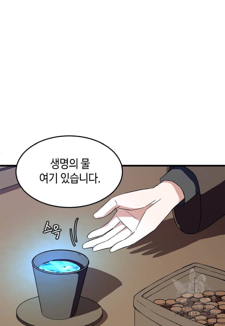 정령군주 12화 48