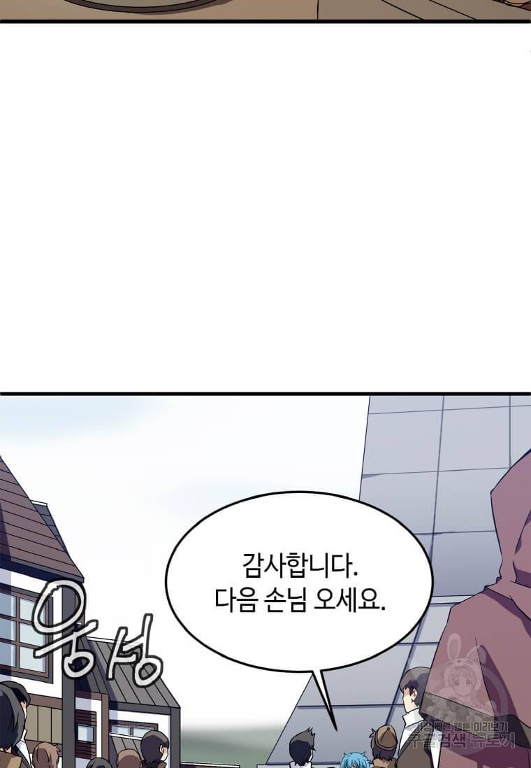 정령군주 12화 49