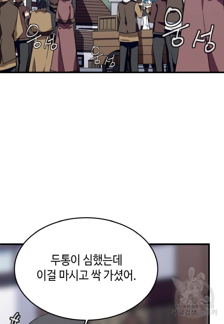 정령군주 12화 50