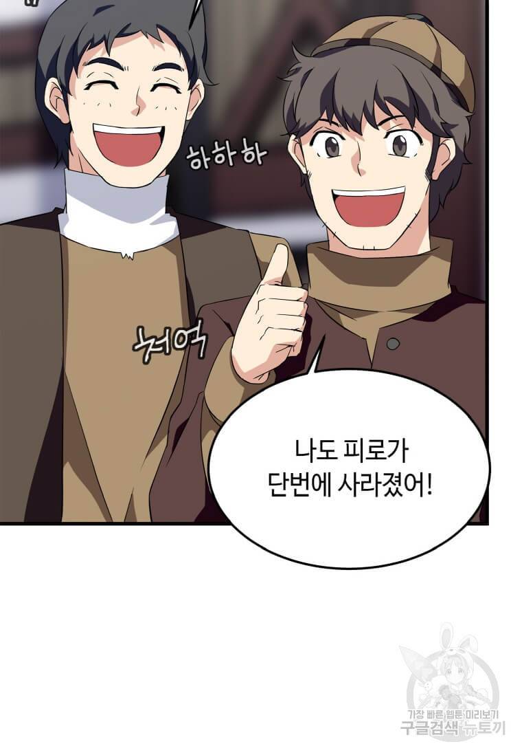 정령군주 12화 51