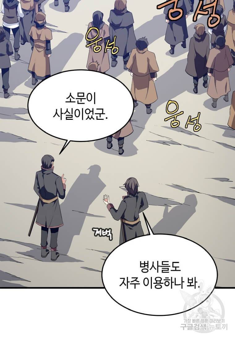 정령군주 12화 56
