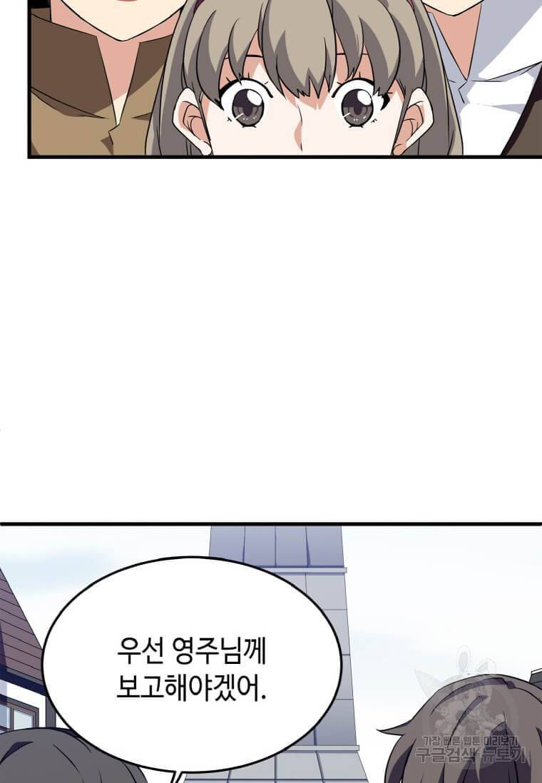 정령군주 12화 61