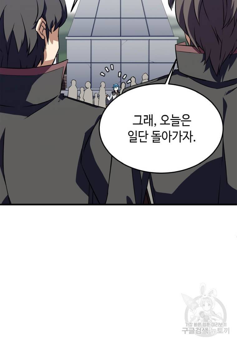 정령군주 12화 62