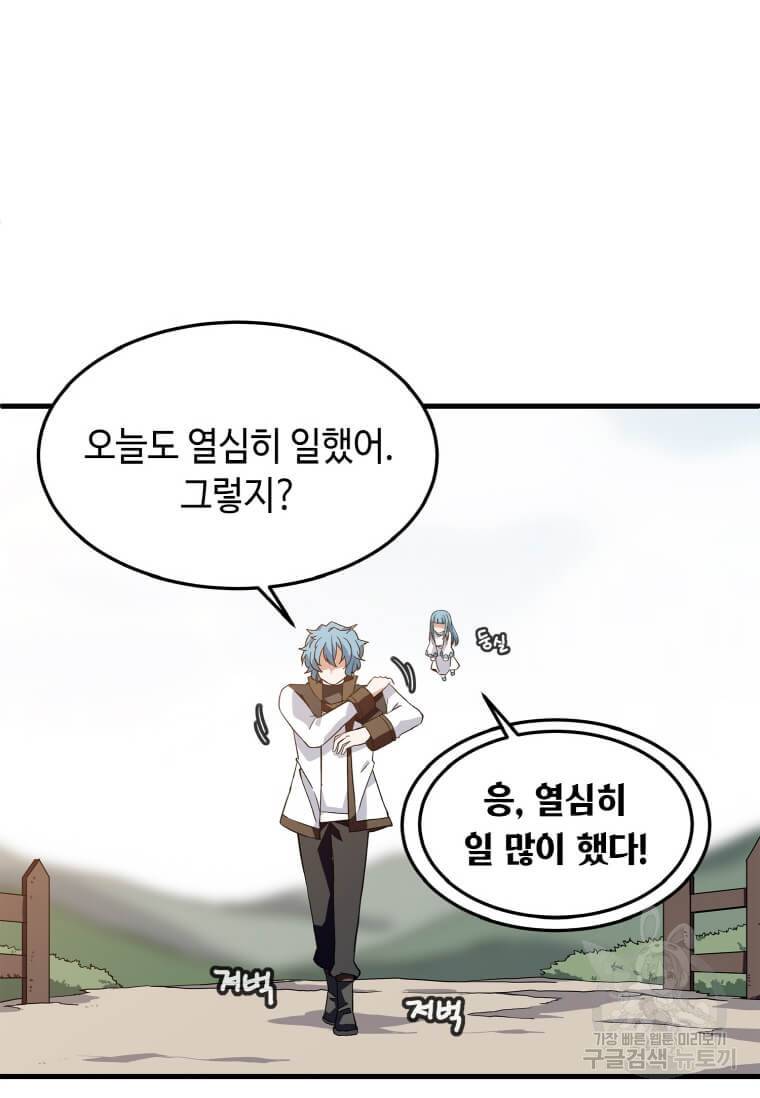 정령군주 12화 65