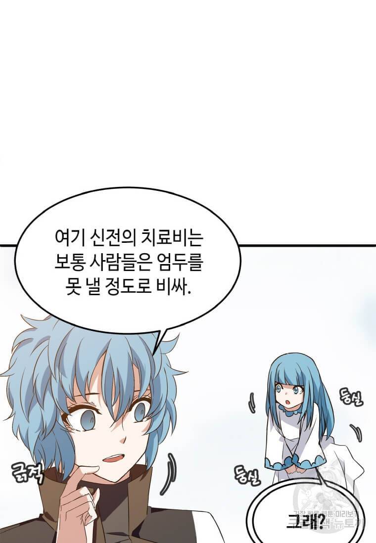 정령군주 12화 66