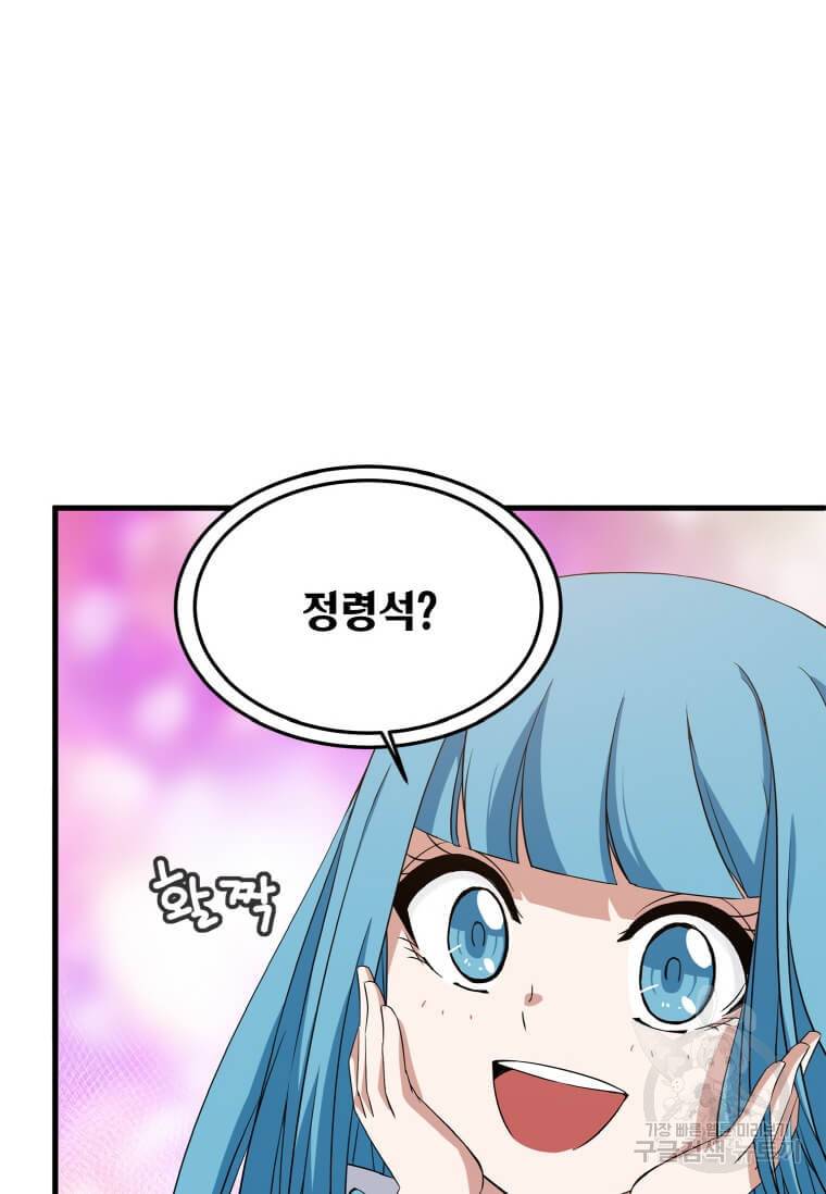 정령군주 12화 69