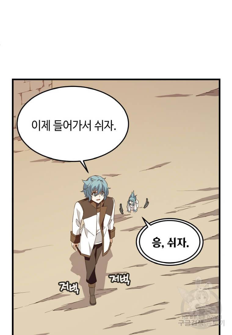 정령군주 12화 72