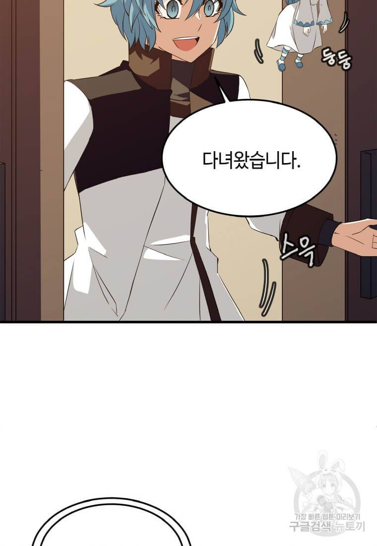 정령군주 12화 75