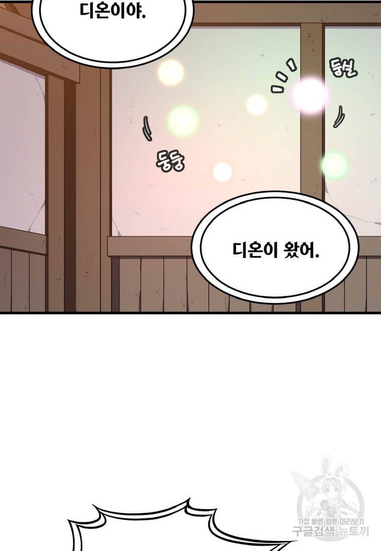 정령군주 12화 76