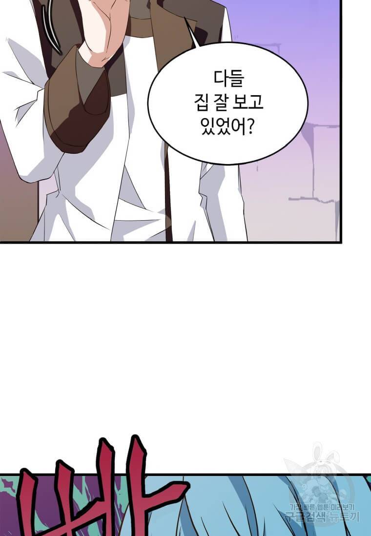 정령군주 12화 79