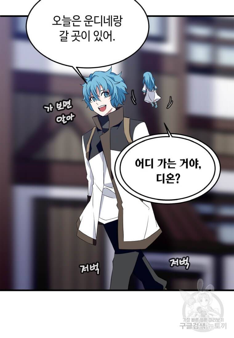 정령군주 12화 97