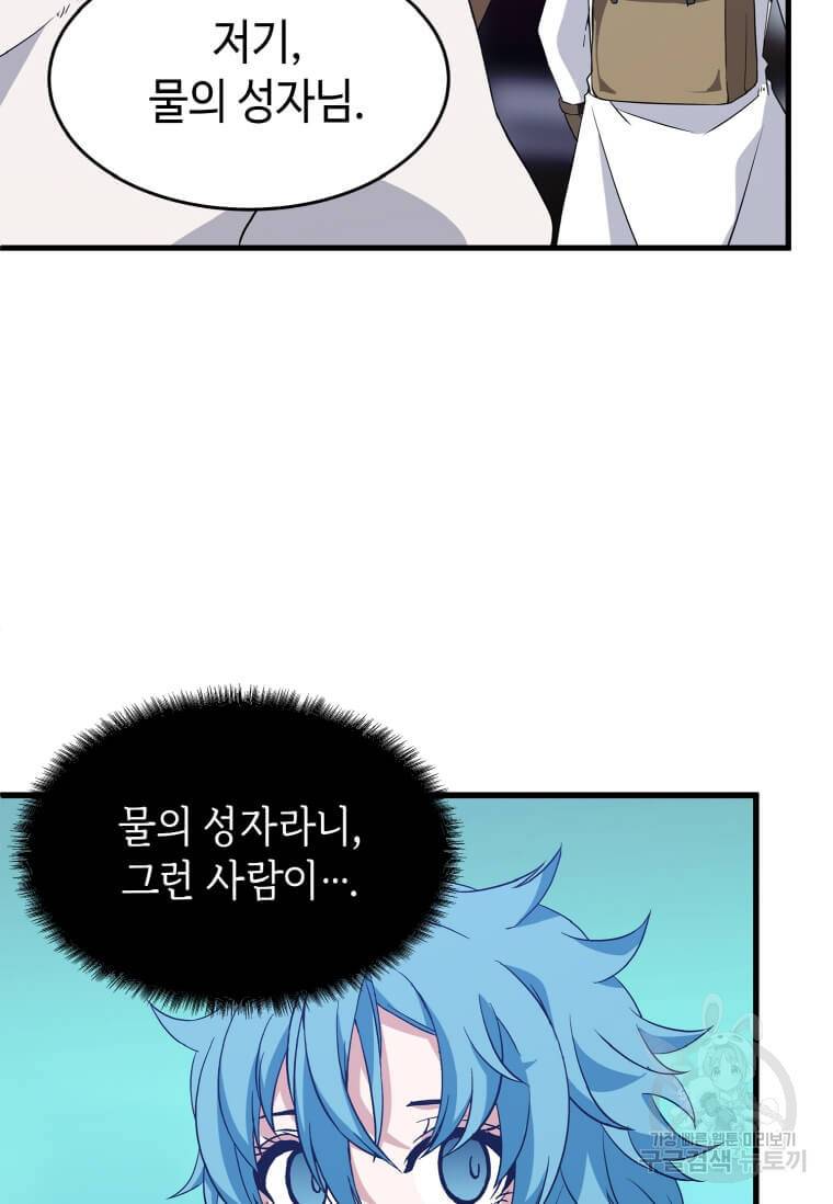 정령군주 12화 99