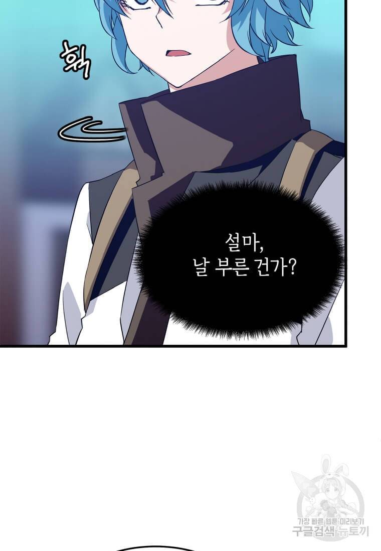 정령군주 12화 100