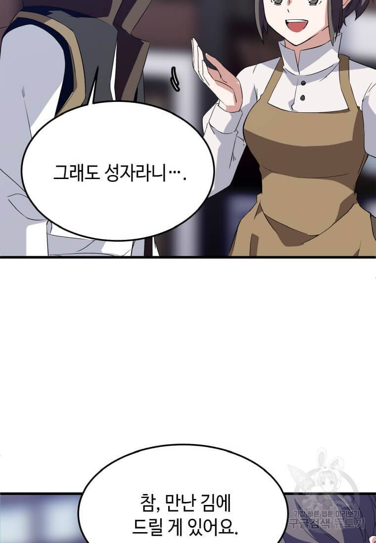 정령군주 12화 103