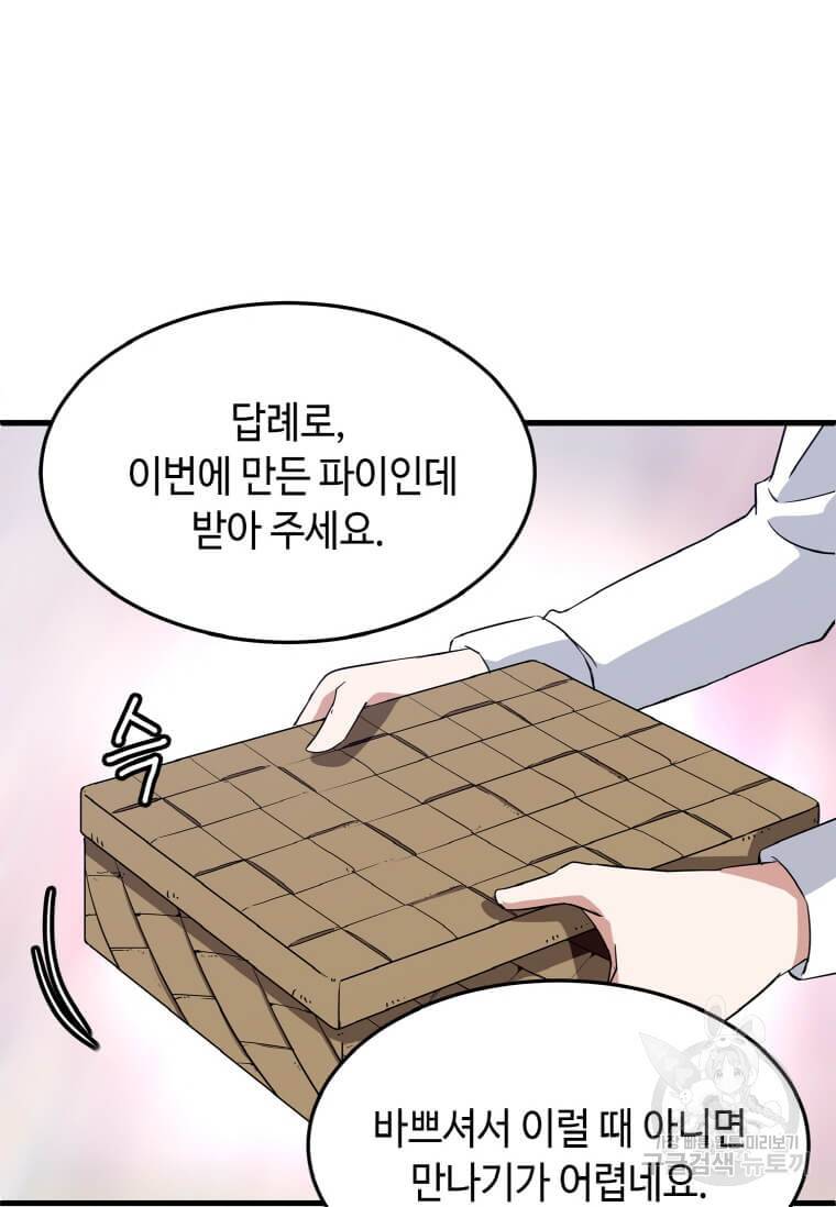 정령군주 12화 105