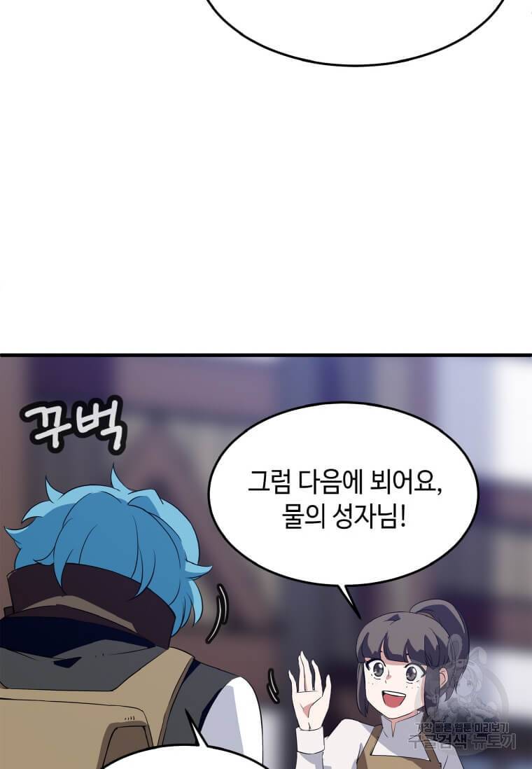 정령군주 12화 106