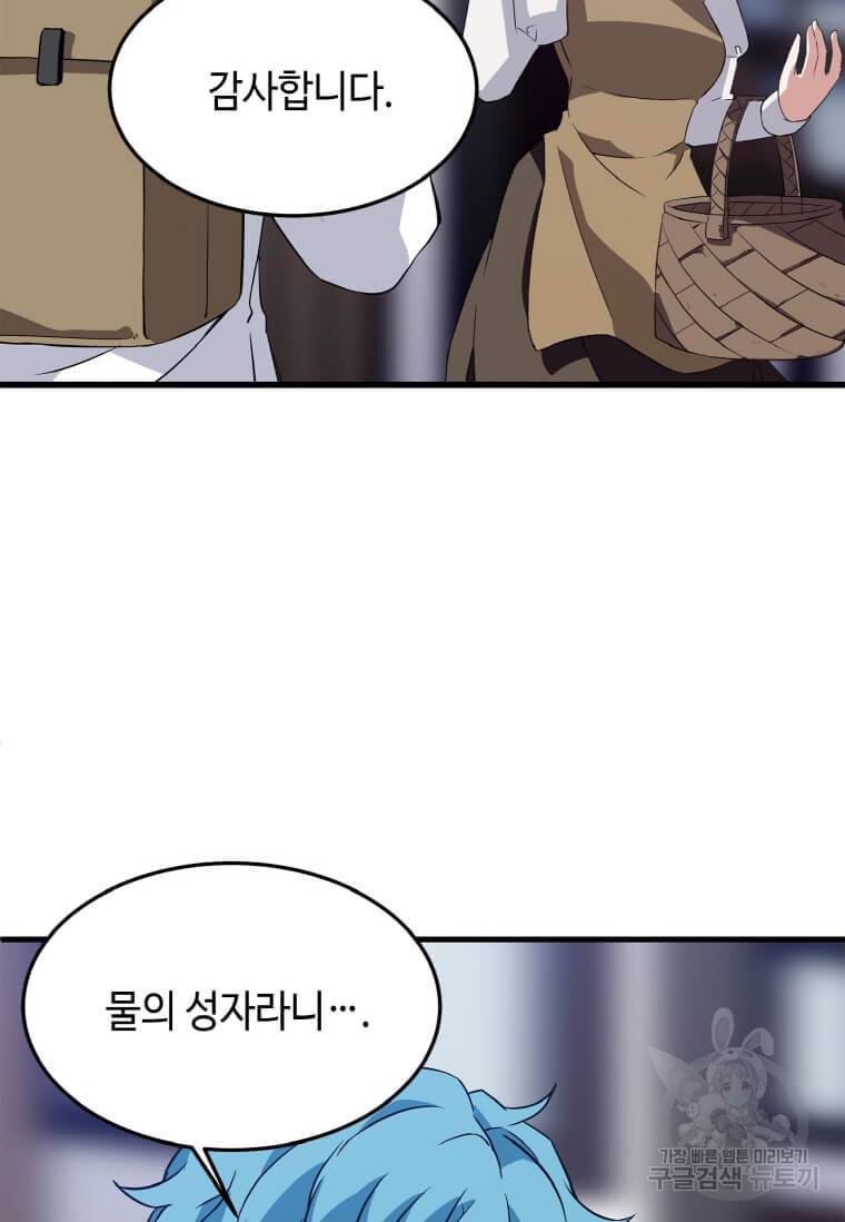 정령군주 12화 107