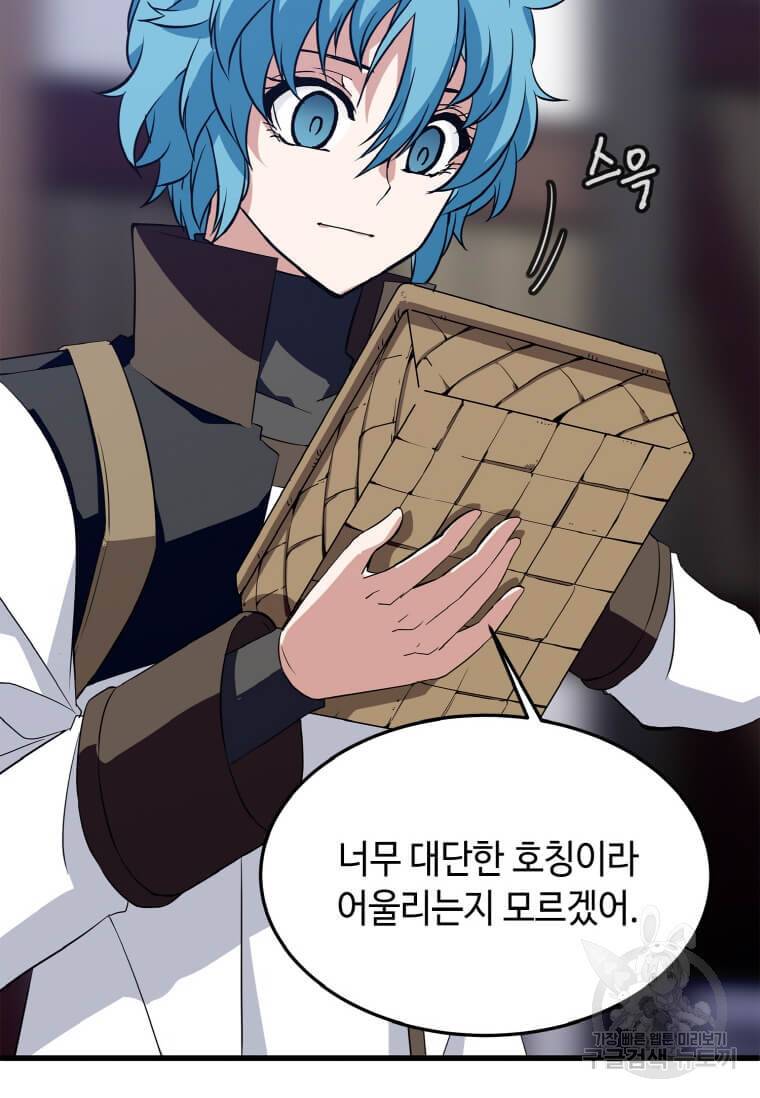 정령군주 12화 108