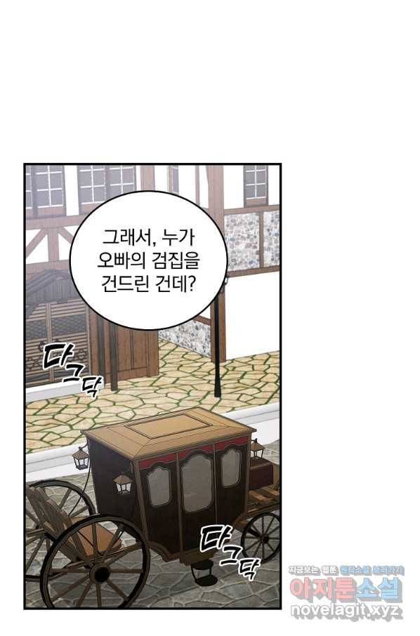 달려라 메일 24화 1