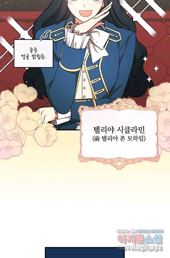 달려라 메일 24화 4