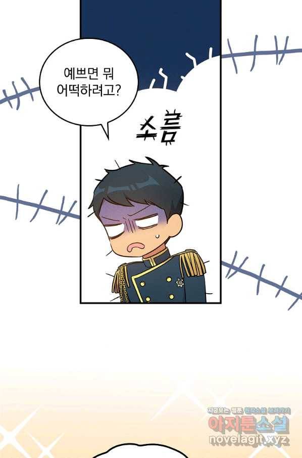 달려라 메일 24화 5