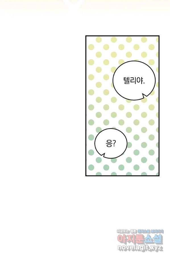 달려라 메일 24화 7