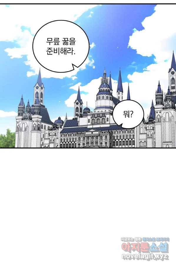 달려라 메일 24화 8