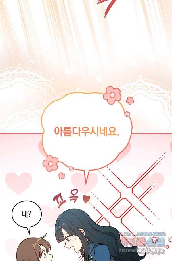 달려라 메일 24화 13