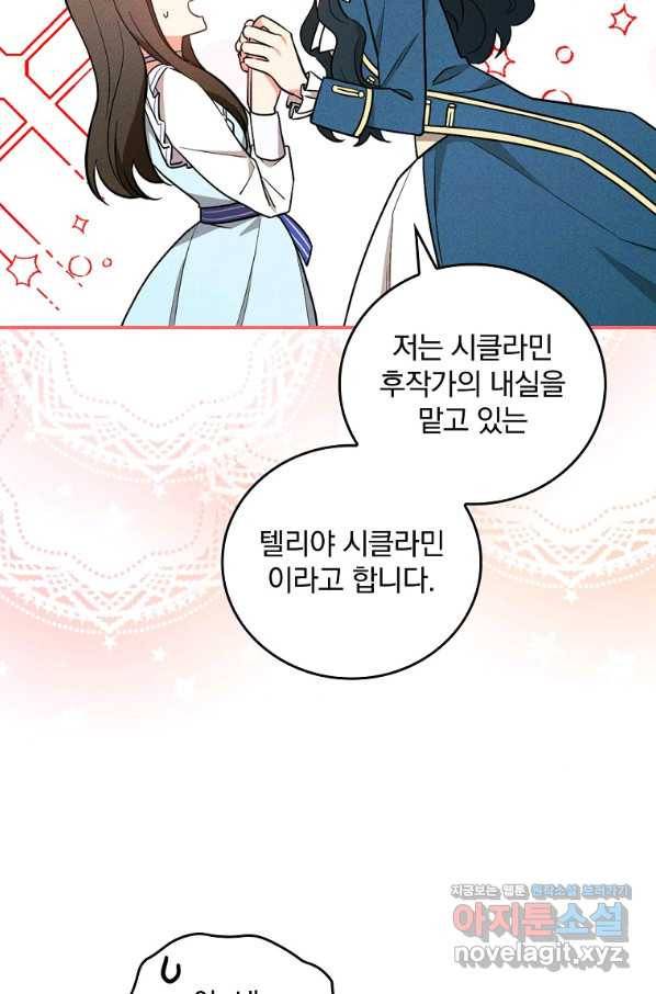 달려라 메일 24화 14