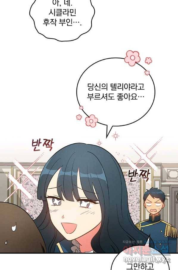 달려라 메일 24화 15