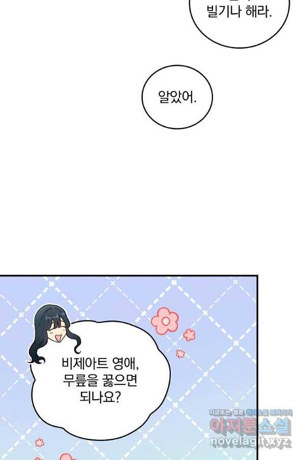달려라 메일 24화 16