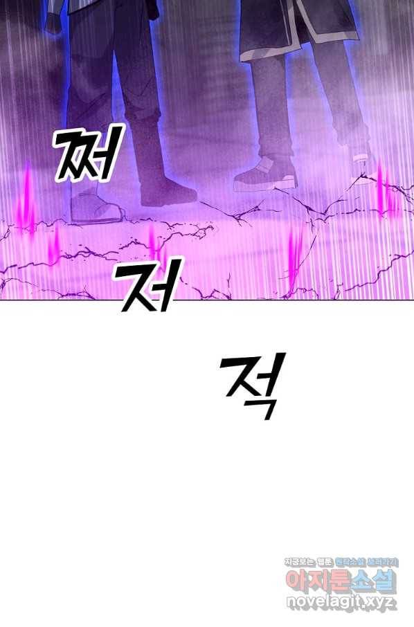 나 홀로 주문 사용자 113화 2