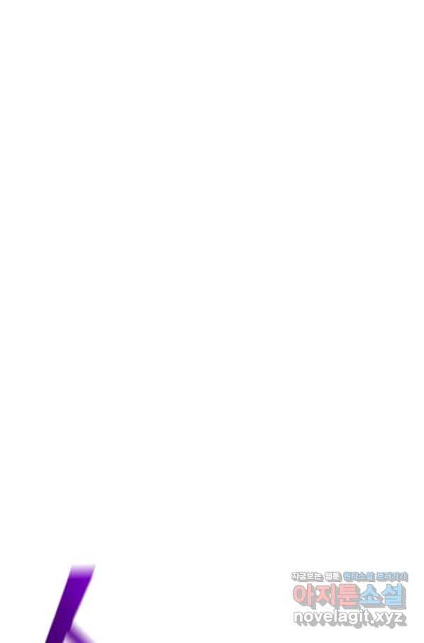 나 홀로 주문 사용자 113화 9