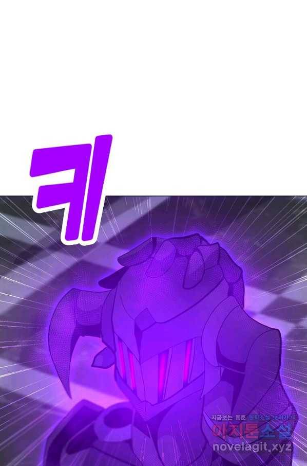 나 홀로 주문 사용자 113화 13