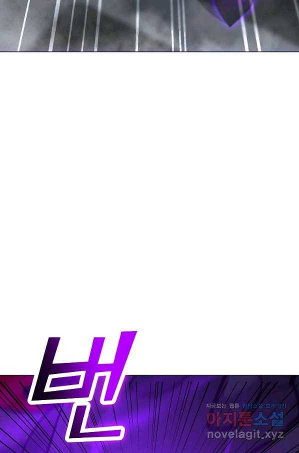 나 홀로 주문 사용자 113화 15