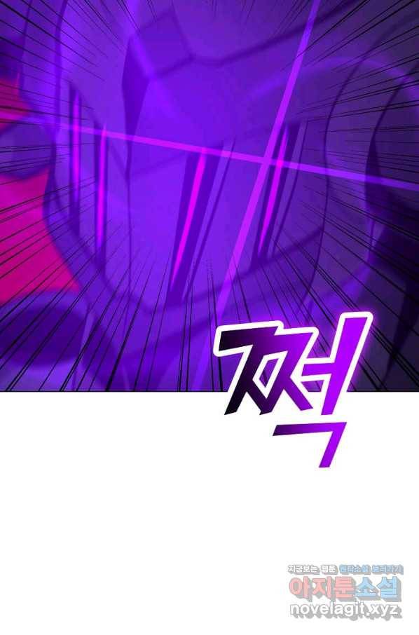 나 홀로 주문 사용자 113화 16