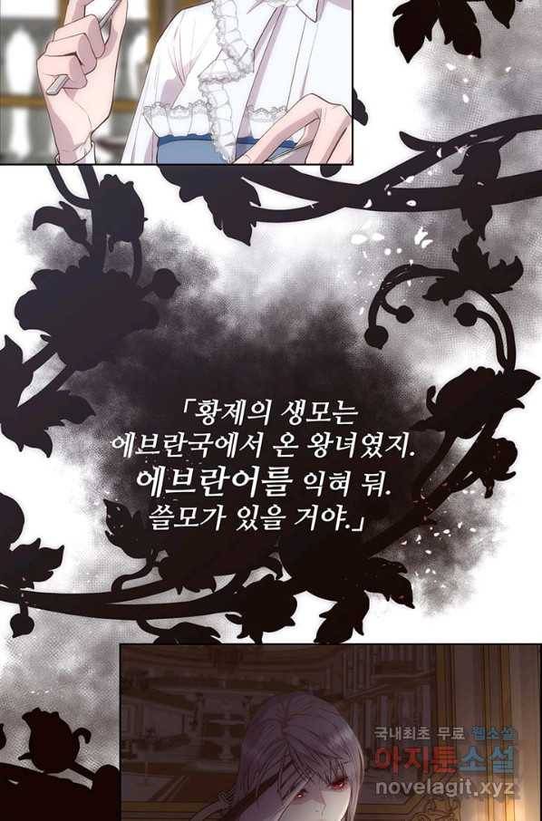 다정한 개새끼의 목을 비틀겠습니다 53화 2
